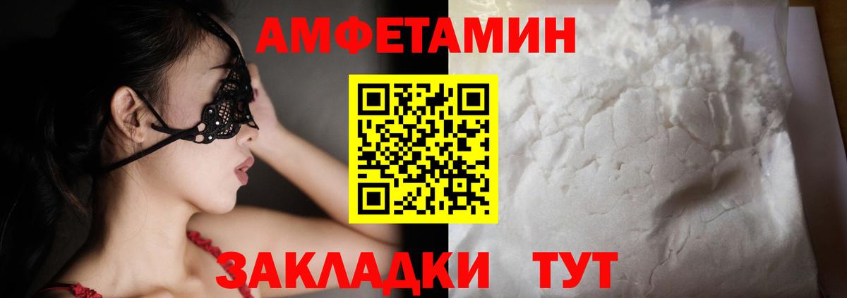 Амфетамин Розовый Большой Камень