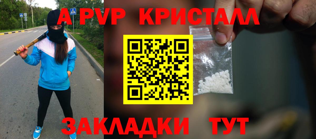 Alfa_PVP крисы CK  Вход с VPN  Большой Камень  А ПВП СК  цены   Alpha-PVP кристаллы 