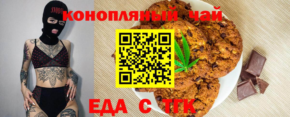 Большой Камень  Cannafood конопля  Вход с VPN 