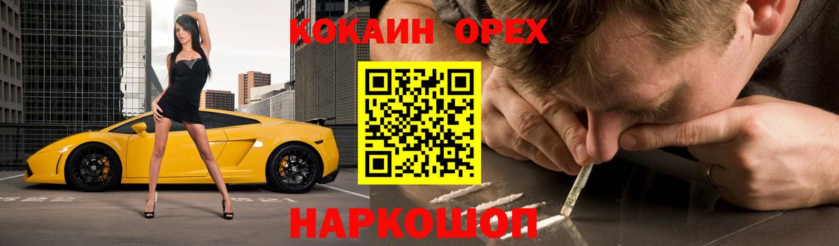 КОКАИН  COCAIN FishScale  Вход с VPN  что такое наркотик  Большой Камень 