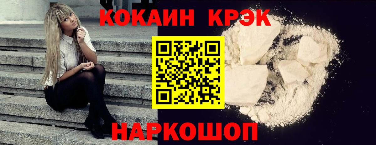 Кокаин 99% Большой Камень