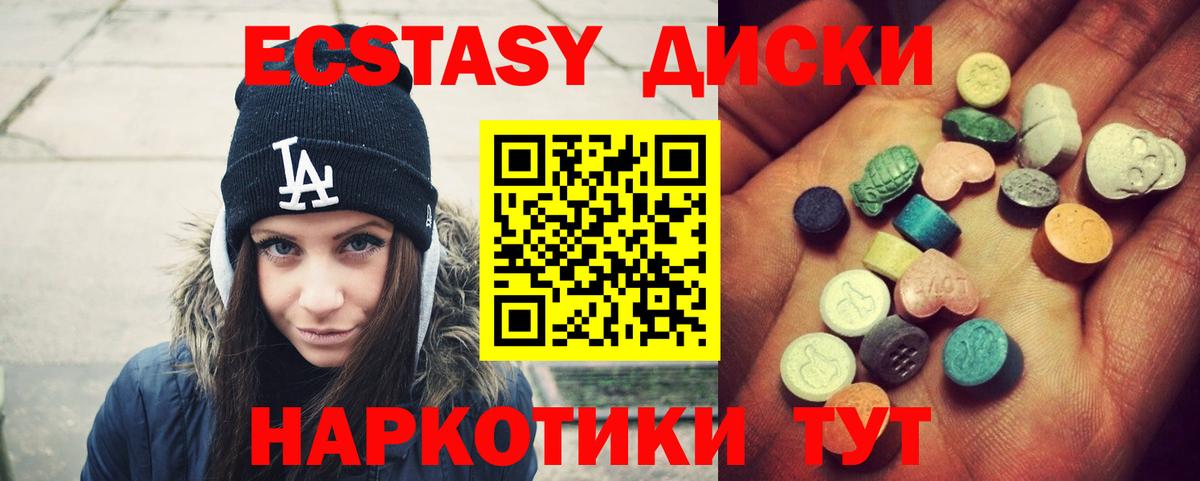 Ecstasy 300 mg Большой Камень