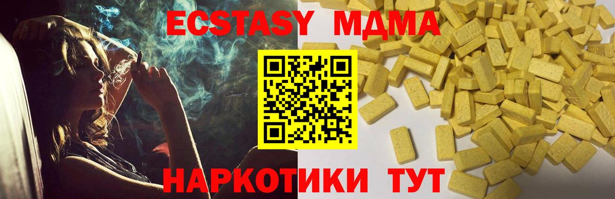 ЭКСТАЗИ круглые  Вход с VPN  ЭКСТАЗИ  Большой Камень 