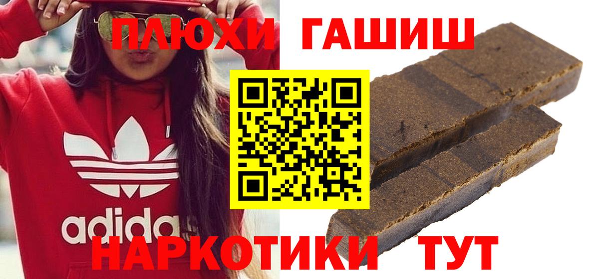 Большой Камень  Гашиш hashish  Вход с VPN  ГАШ убойный 