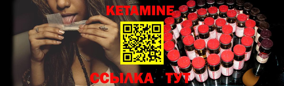 Кетамин VHQ  КЕТАМИН VHQ  Вход с VPN  Большой Камень 