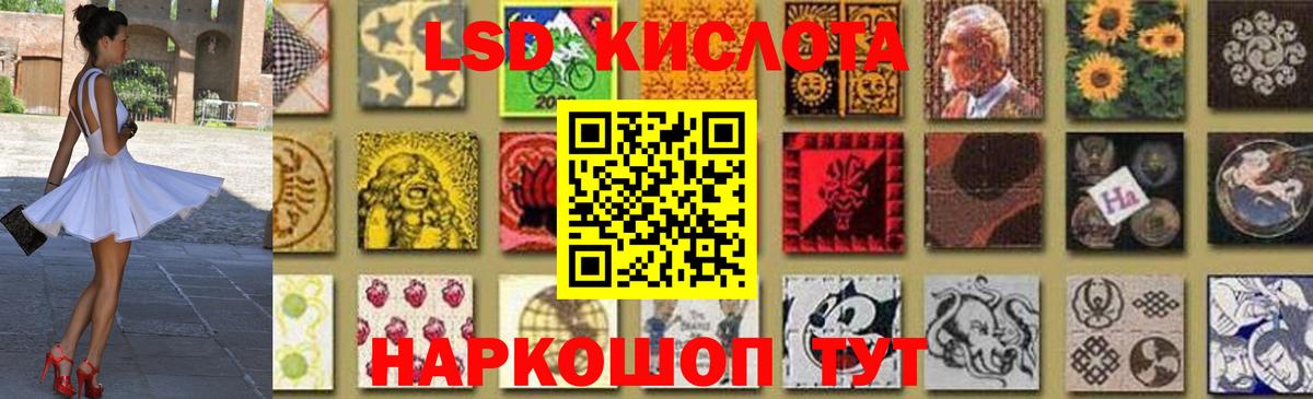 Лсд 25 экстази кислота Большой Камень
