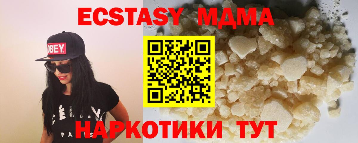 Большой Камень  MDMA кристаллы  Вход с VPN  MDMA VHQ 