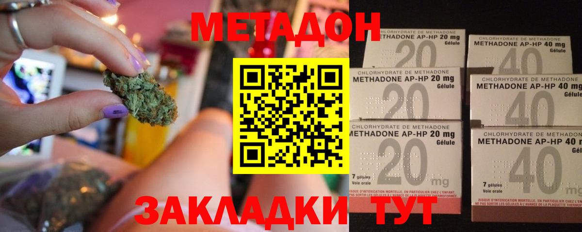 даркнет официальный сайт  МЕТАДОН VHQ  МЕТАДОН белоснежный  Вход с VPN  Большой Камень 