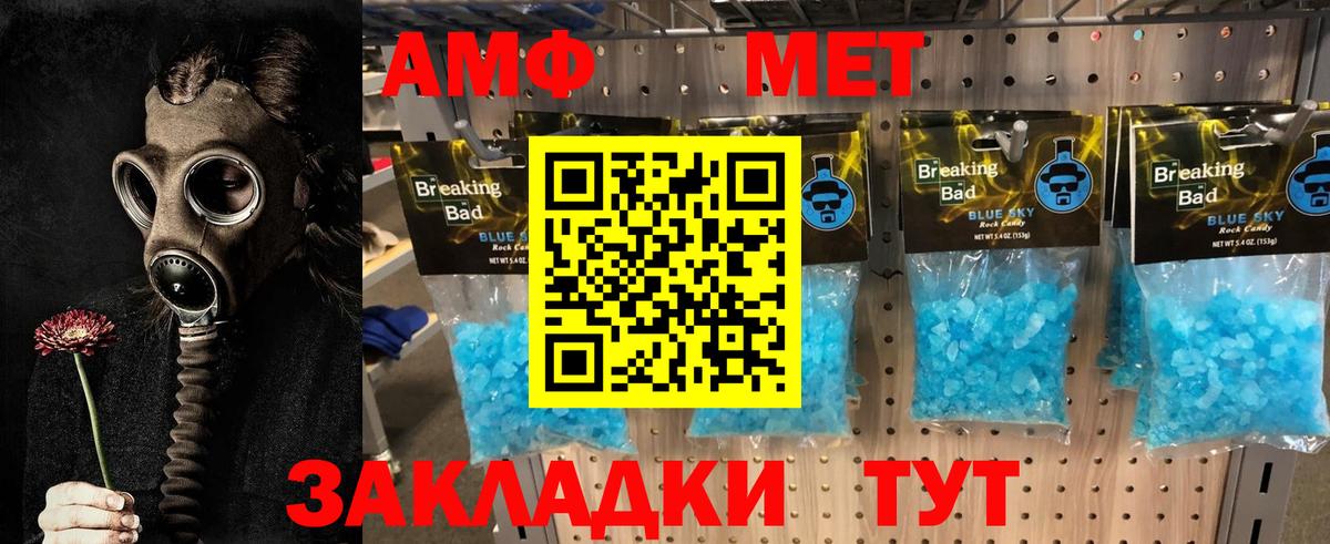 Первитин витя Большой Камень
