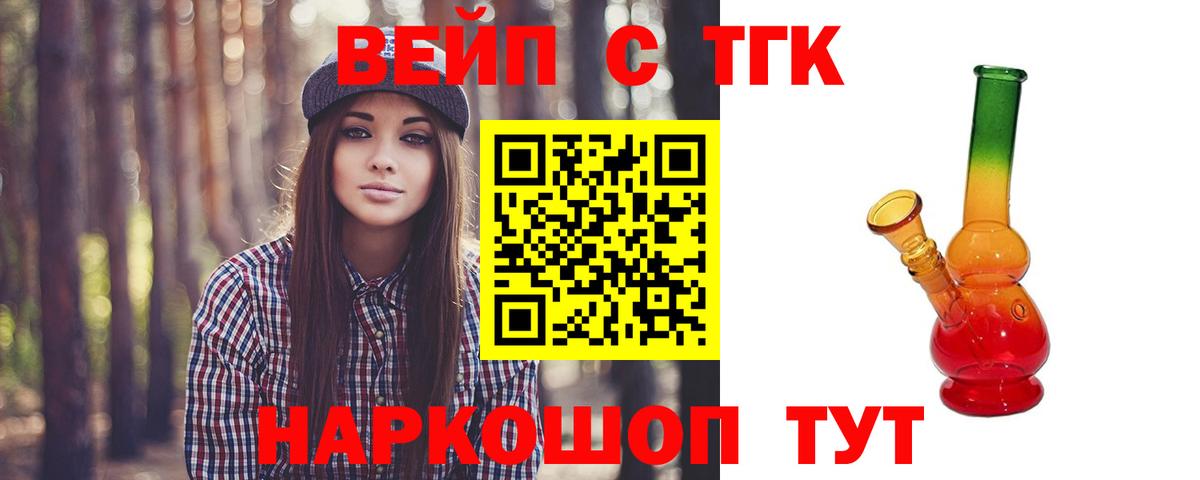 Дистиллят ТГК вейп Большой Камень
