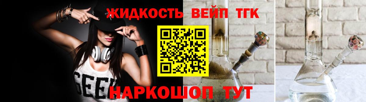 Большой Камень  MEGA tor  ТГК жижа  Вход с VPN  Дистиллят ТГК вейп с тгк 