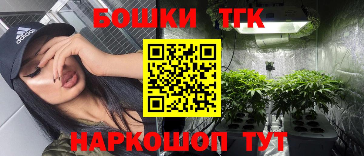 Большой Камень  Бошки Шишки семена  Бошки Шишки планчик  Вход с VPN  МАРИХУАНА MAZAR 